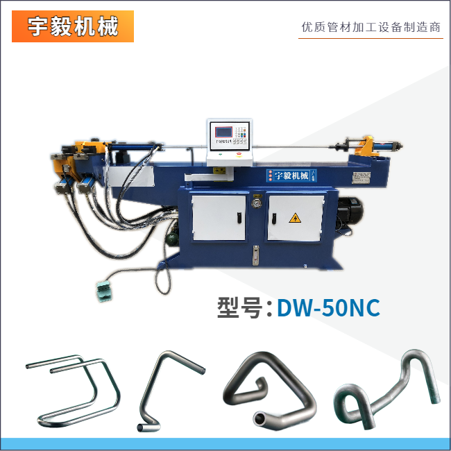 50半自動彎管機(jī)-福建彎管機(jī)-福州液壓單頭彎管機(jī)